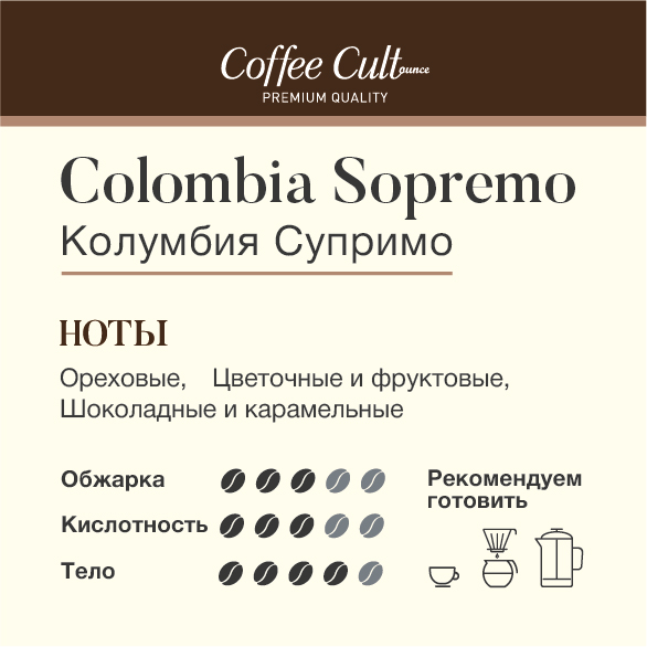 : кофе колумбия супримо